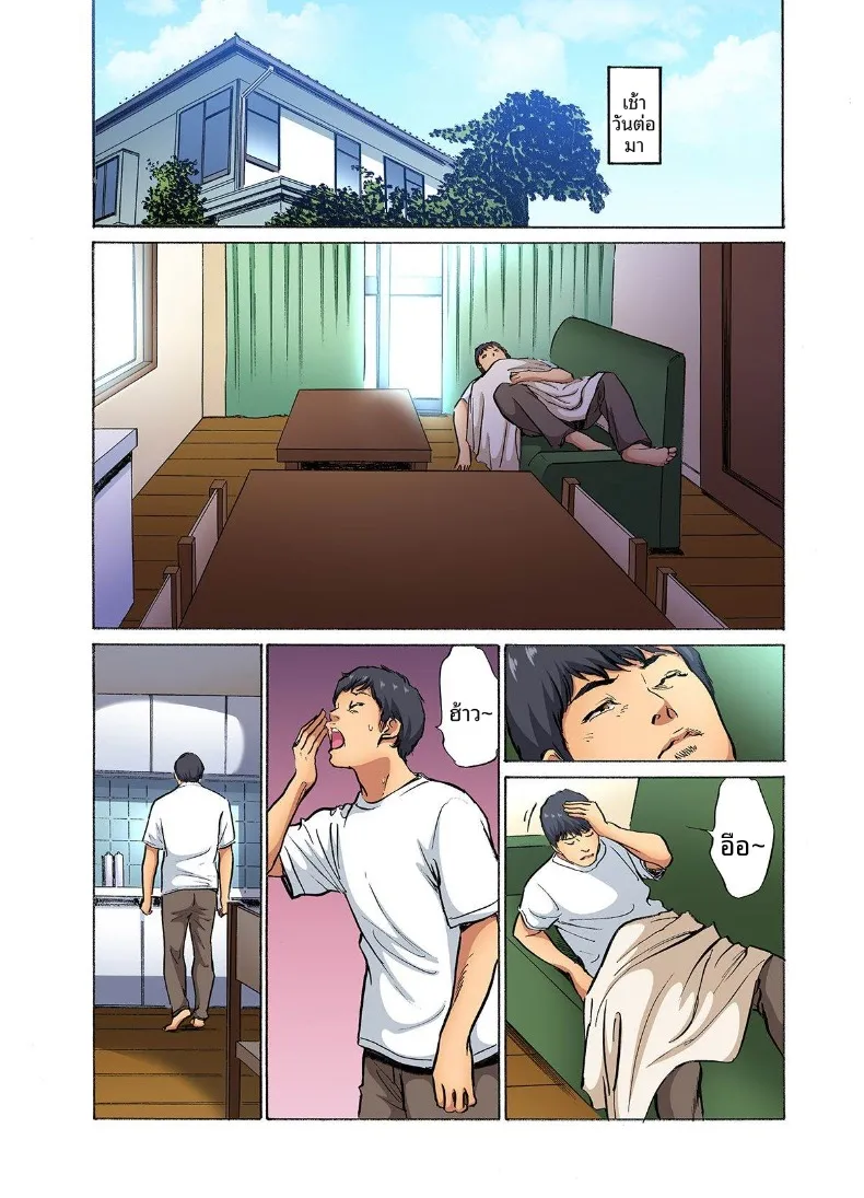 อ่านโดจิน น้องเขยคนนั้นติดใจจนไม่ยอมกลับบ้านอีกแล้ว (Hazuki Kaoru) ตอนที่ 7 หน้าที่ 32