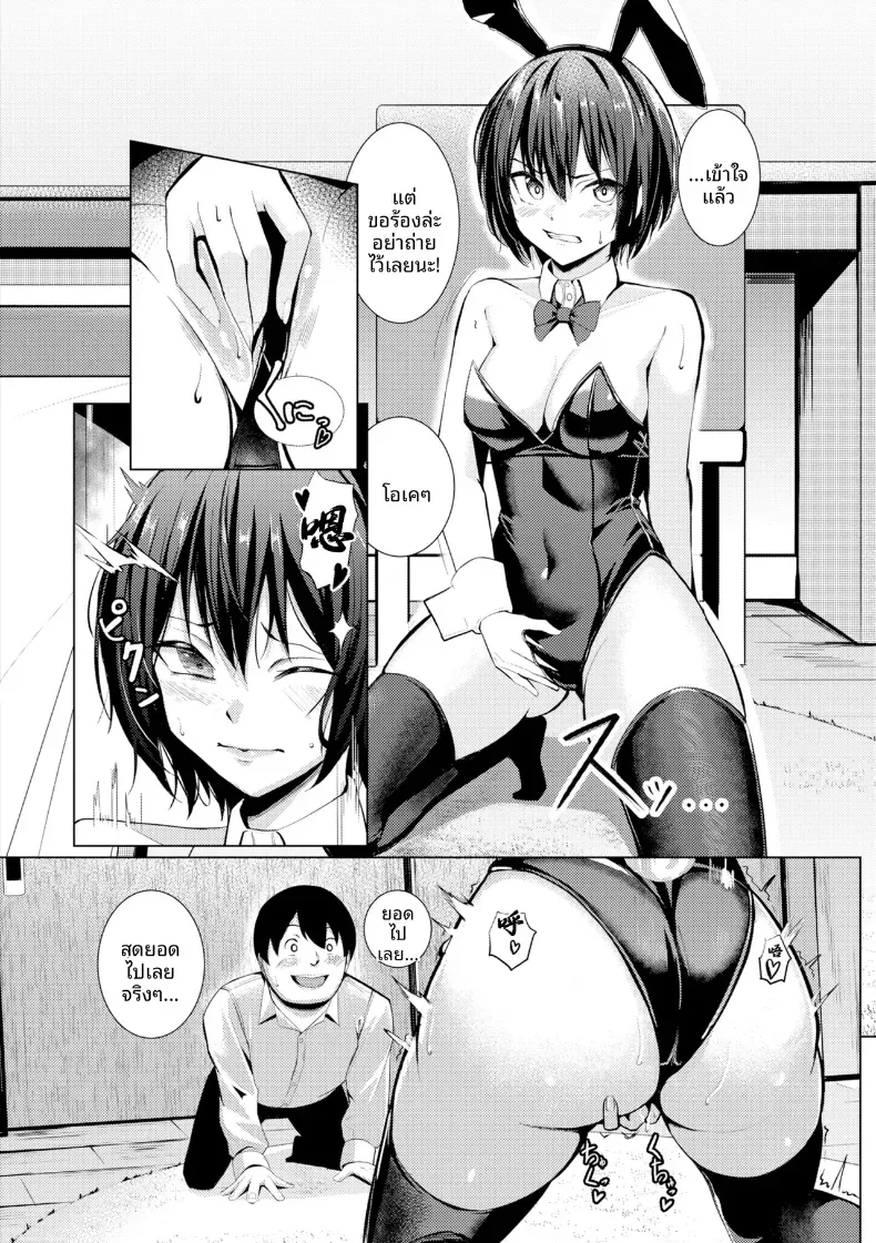อ่านโดจิน สาวในแผนกนั้น ที่ดูแลความต้องการพิเศษ ตอนที่ 6 หน้าที่ 10