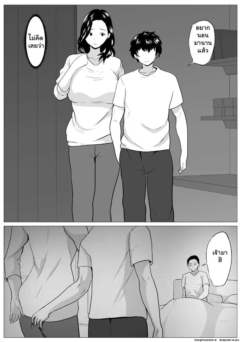 อ่านโดจิน แม่สายเข้ม ที่ลูกชายสอนจนยอมบนเตียง หน้าที่ 25