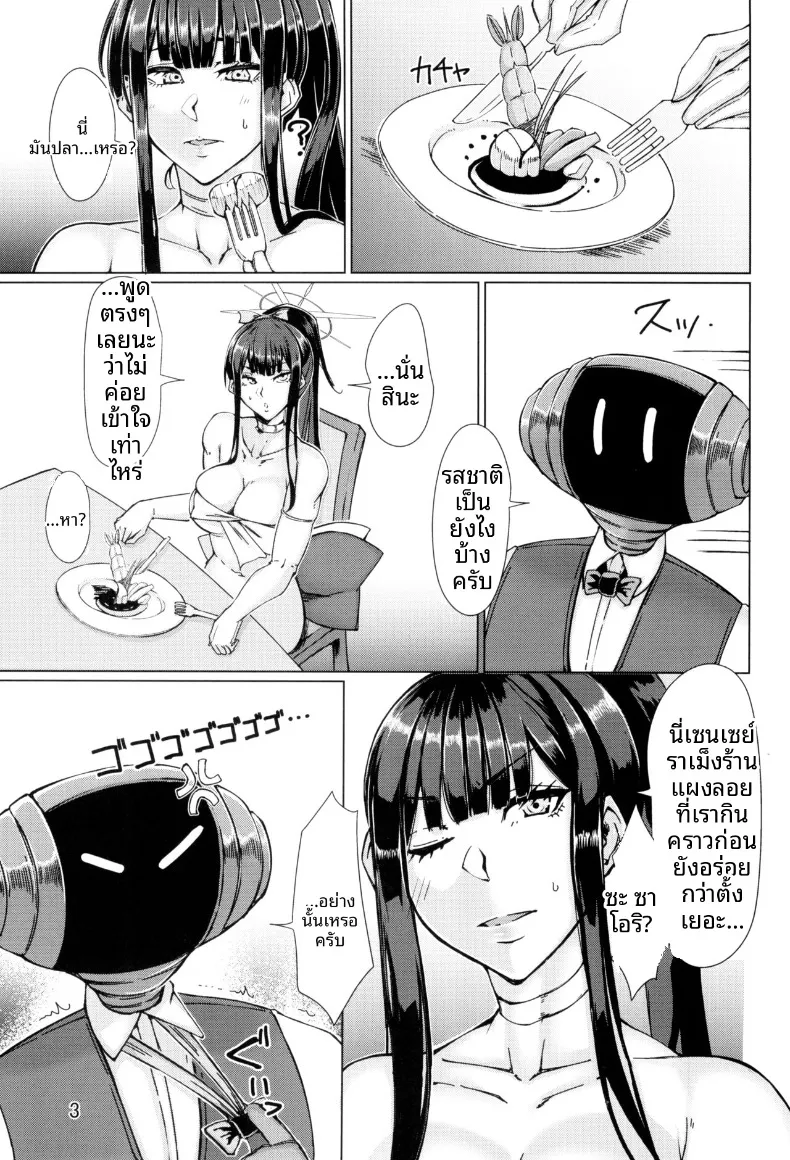 ชอบสาวคนนั้น จนยอมให้เธอทำอะไรก็ได้ (Shirizou) (Blue Archive) 61 อ่านโดจิน ชอบสาวคนนั้น จนยอมให้เธอทำอะไรก็ได้ (Shirizou) (Blue Archive) หน้าที่ 3
