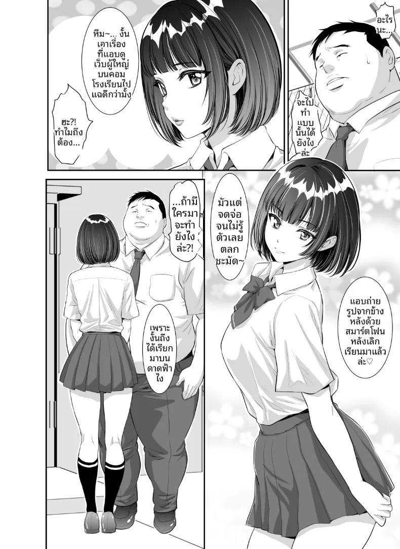 อ่านโดจิน สาวน้อยที่ขอสิ่งหนึ่งก่อนปิดไฟ (Z-CHO) หน้าที่ 48