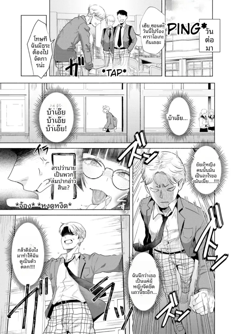 อ่านโดจิน ชั้นหนังสือด้านใน ที่ไม่มีใครเดินมา หน้าที่ 7