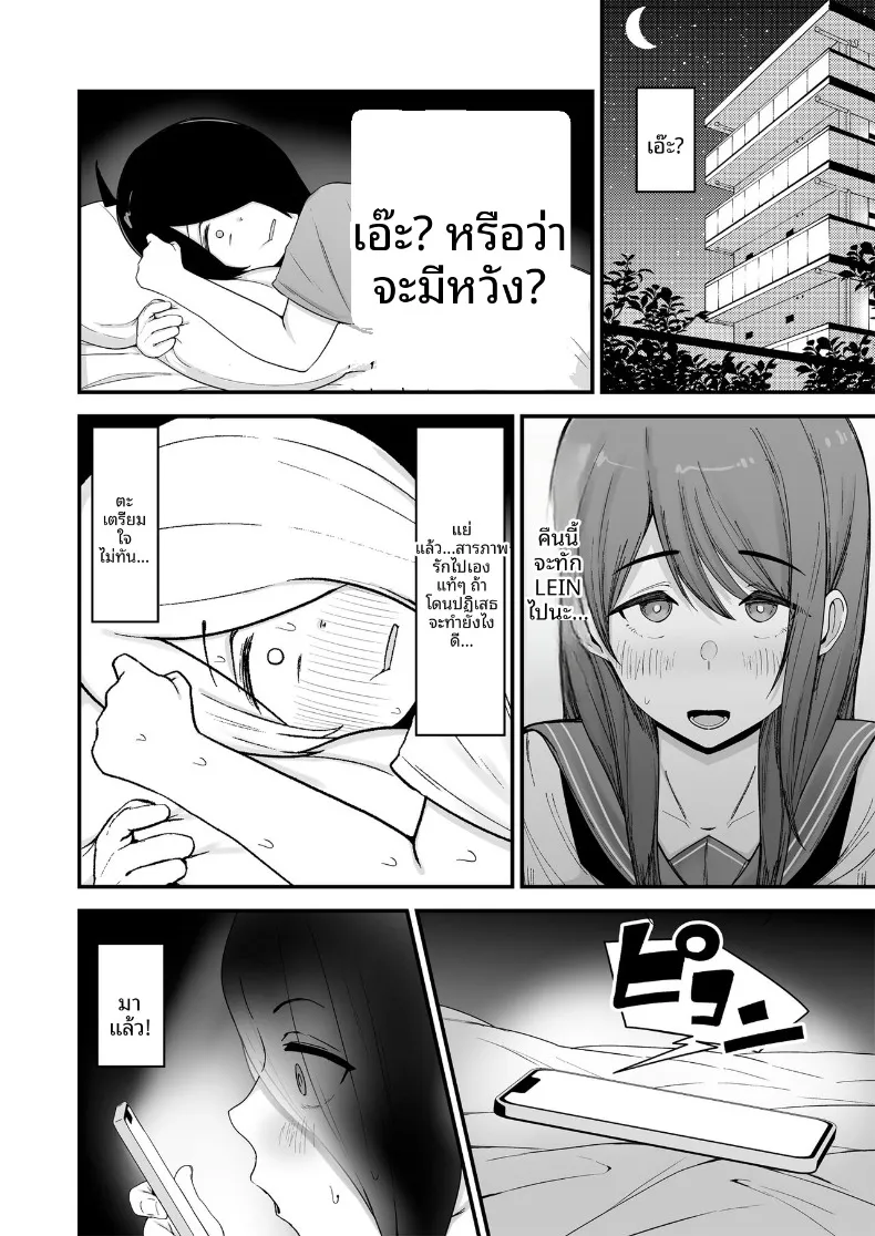อ่านโดจิน มีเจ้าของแล้ว แต่คืนนี้เธอมาห้องเขา (Fujinoe13B) หน้าที่ 5