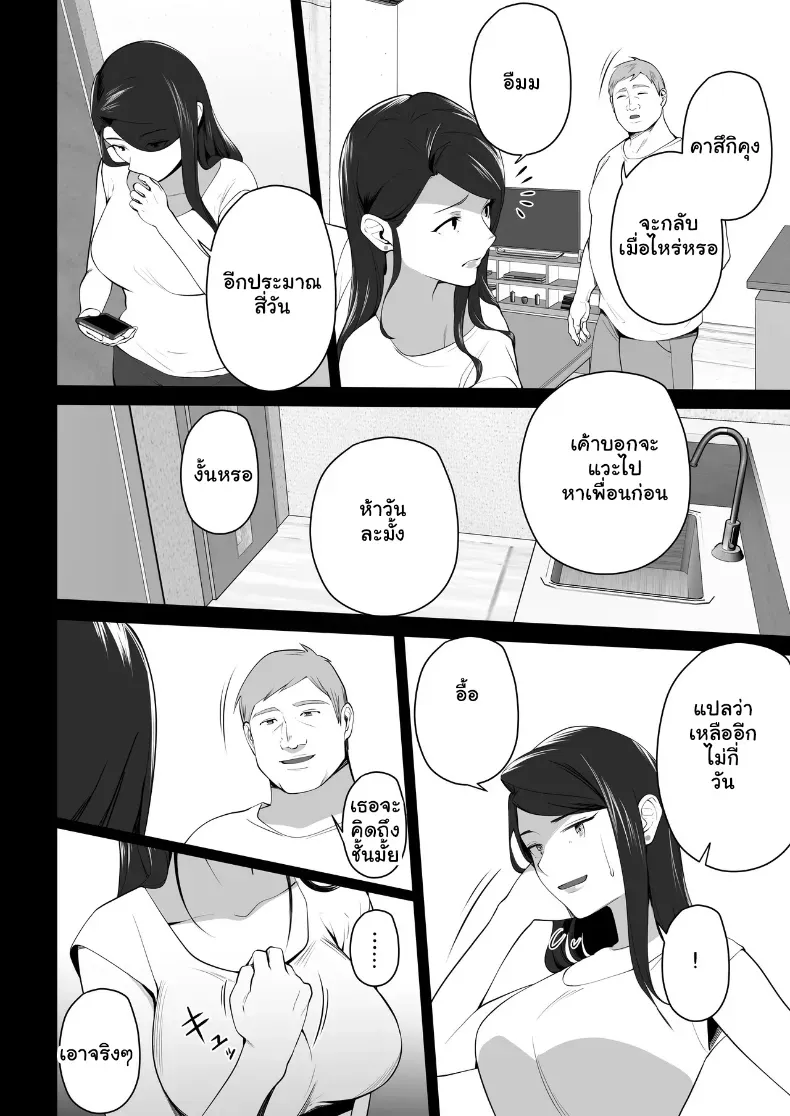 อ่านโดจิน แม่เลี้ยงเดี่ยวคนนั้น คืนแรกไม่คิดว่าจะยอม ตอนที่ 3 หน้าที่ 5