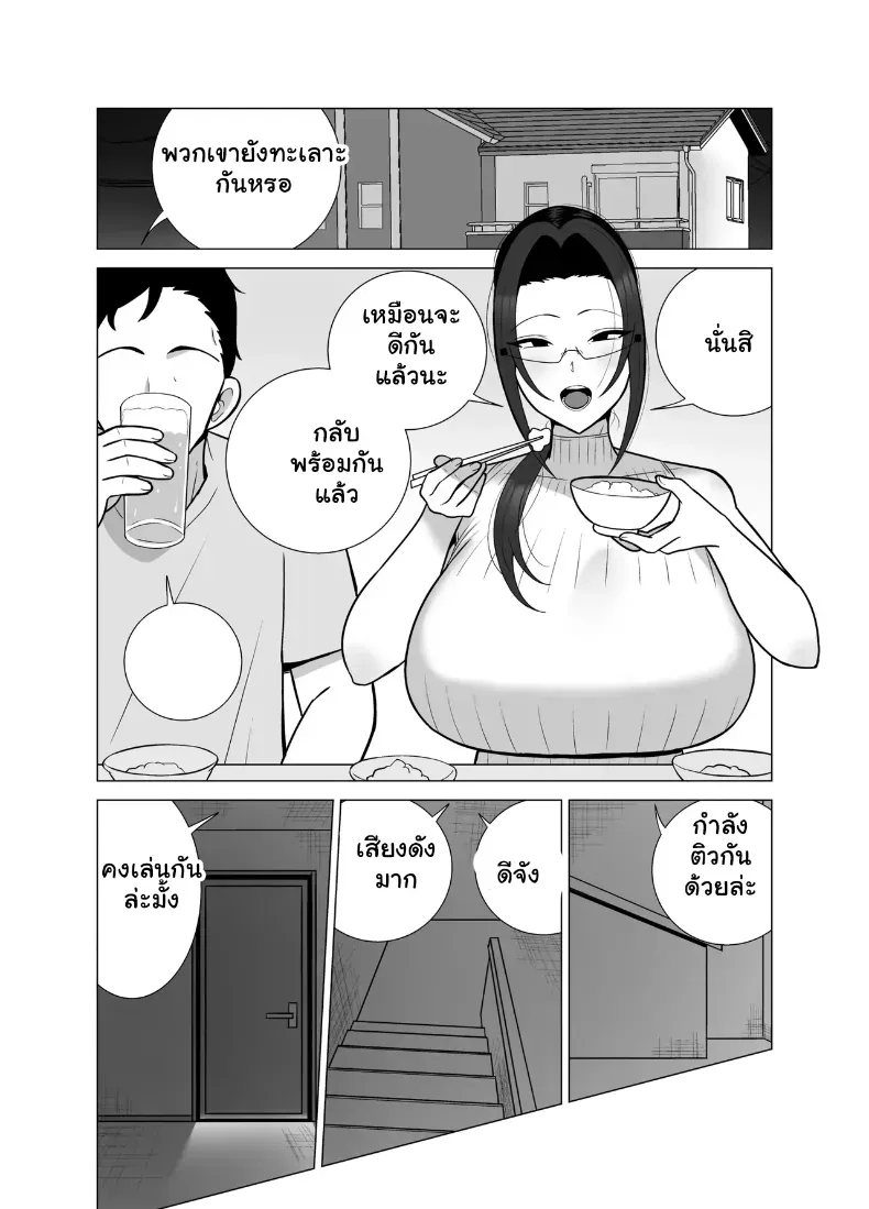 อ่านโดจิน สามสิบวัน ในบ้านเดียวกัน เส้นพี่น้องเริ่มบาง หน้าที่ 75