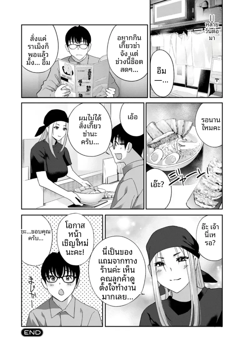 อ่านโดจิน หลังจากนั้น ทุกคนในห้องกลายเป็นของใช้ ตอนที่ 3 หน้าที่ 20