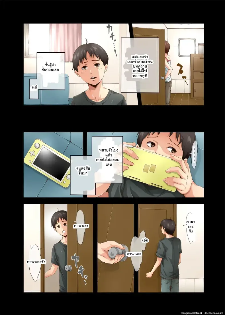 อ่านโดจิน สามวันในบ้านคุณป้า ที่ไม่ยอมให้เด็กหนุ่มออกง่ายๆ [Retrobot] หน้าที่ 6