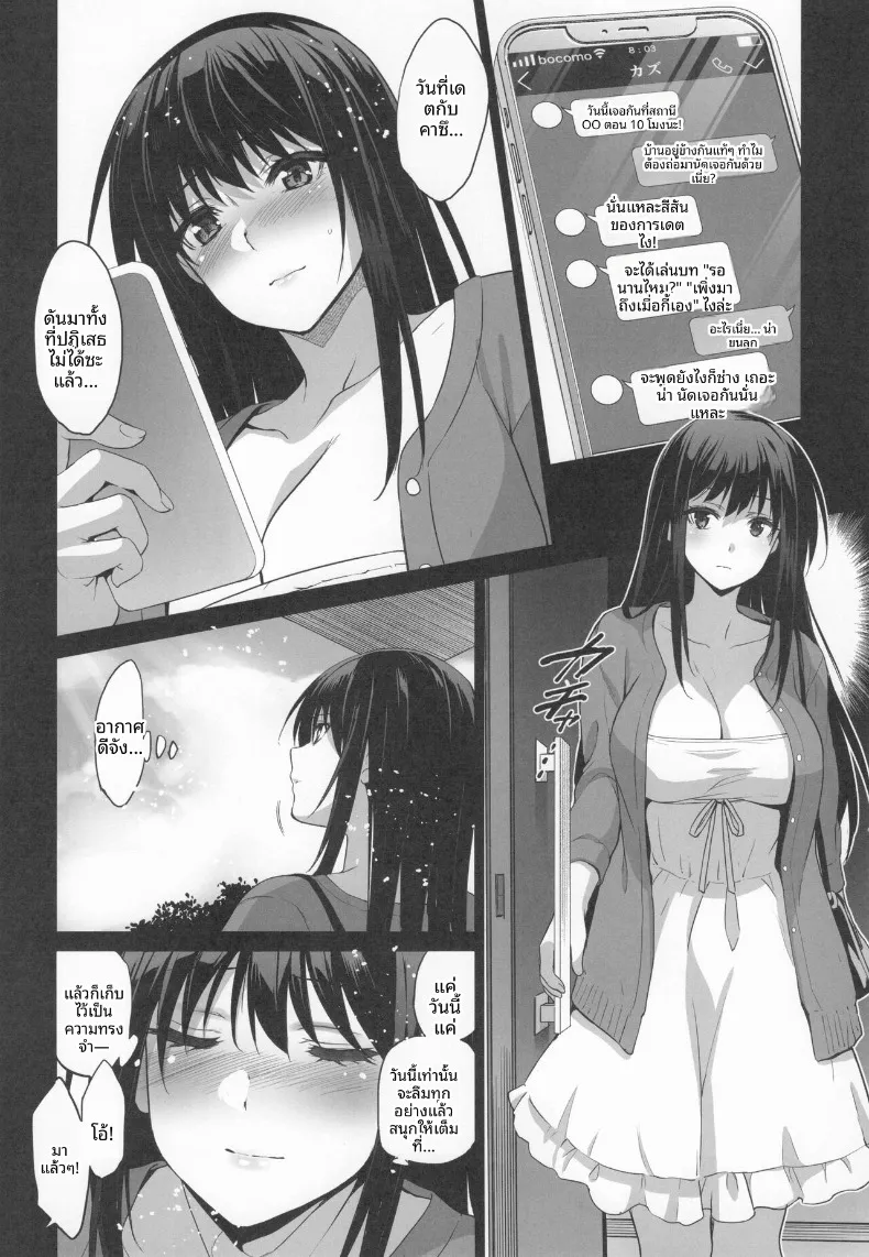 อ่านโดจิน เพื่อนบ้านที่ยอมให้มากกว่าที่คิด ตอนที่ 3 (Inue Shinsuke) หน้าที่ 3