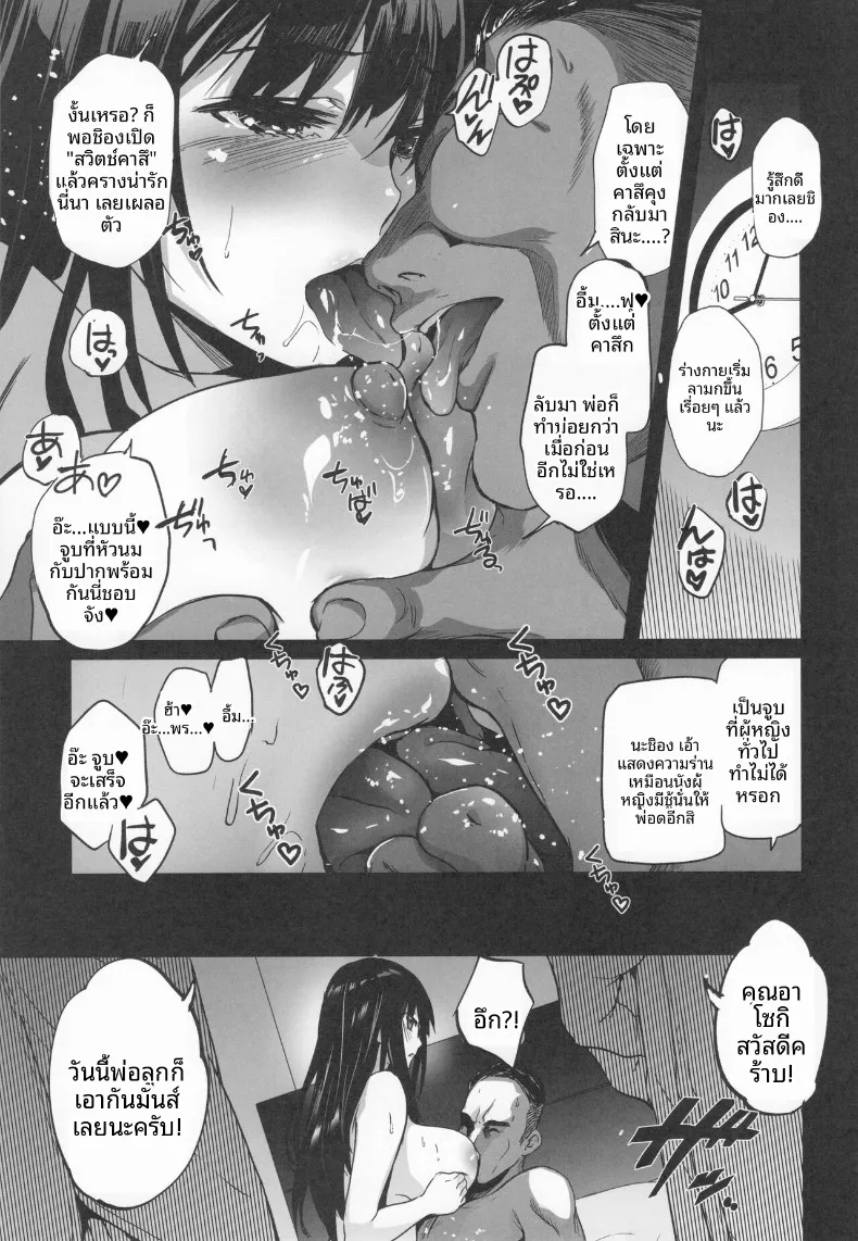 อ่านโดจิน เพื่อนบ้านที่ยอมให้มากกว่าที่คิด ตอนที่ 4 (Inue Shinsuke) หน้าที่ 10