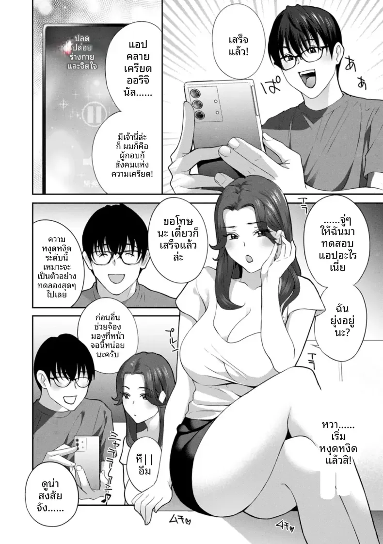 อ่านโดจิน หลังจากนั้น ทุกคนในห้องกลายเป็นของใช้ ตอนที่ 1 หน้าที่ 10