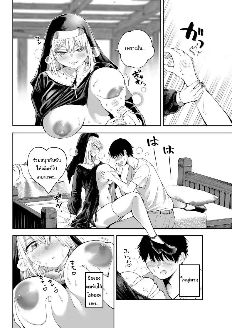 อ่านโดจิน เธอบอกว่าให้อภัยได้ ไม่ว่าจะทำอะไร หน้าที่ 5