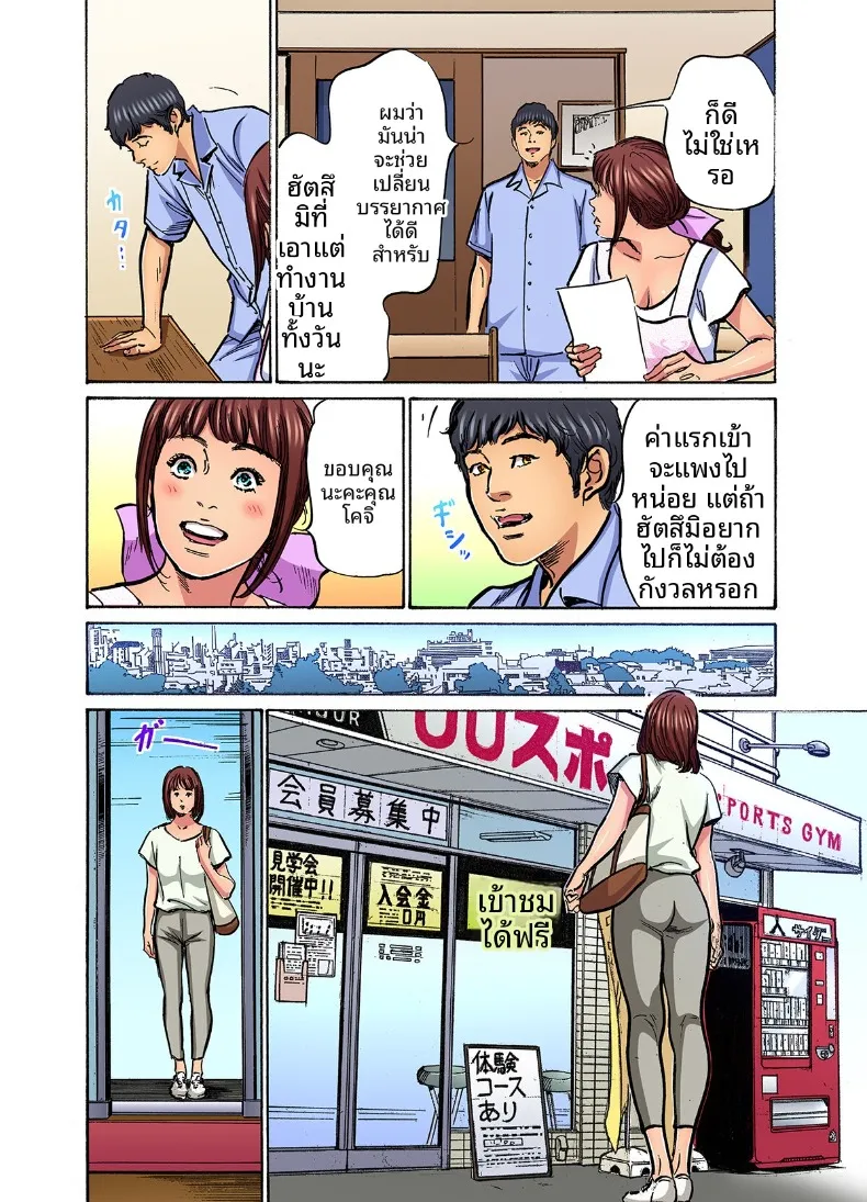 อ่านโดจิน น้องเขยคนนั้นติดใจจนไม่ยอมกลับบ้านอีกแล้ว (Hazuki Kaoru) ตอนที่ 14 หน้าที่ 26