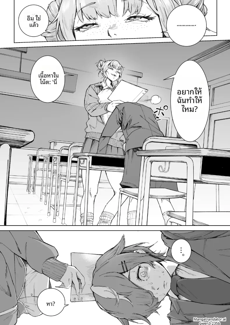 อ่านโดจิน เธอถามเอง ว่าจะพาไปใช้ได้ไหม หน้าที่ 10