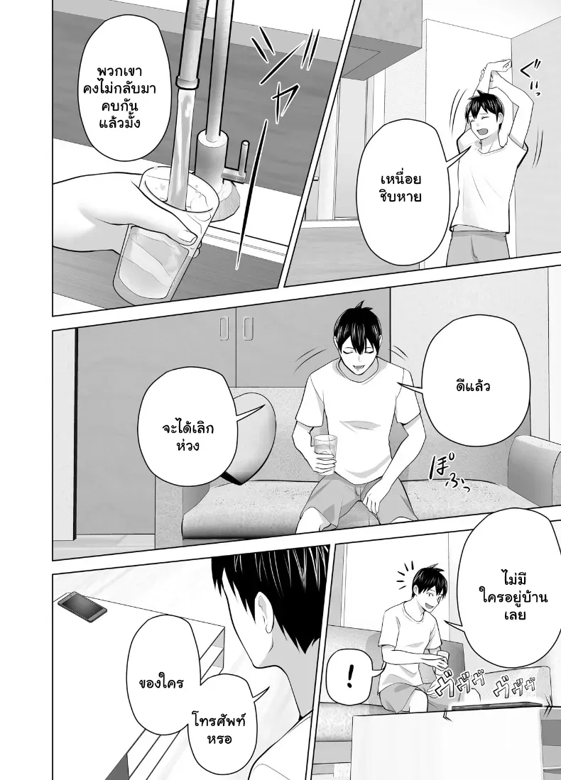 อ่านโดจิน แม่เลี้ยงเดี่ยวคนนั้น คืนแรกไม่คิดว่าจะยอม ตอนที่ 1 หน้าที่ 43
