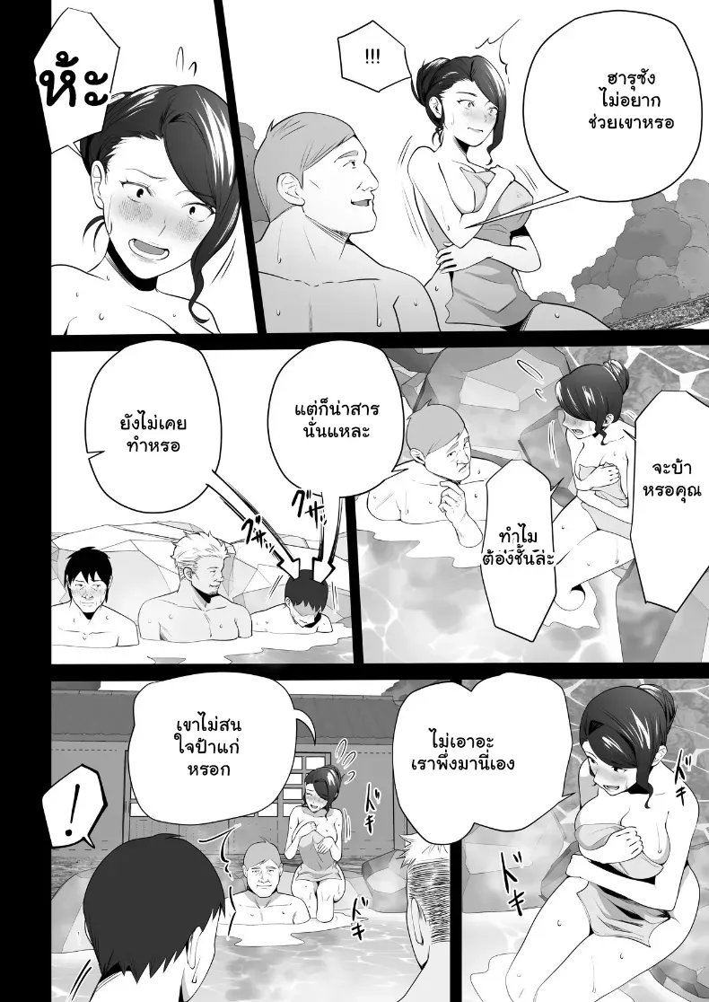 อ่านโดจิน แม่เลี้ยงเดี่ยวคนนั้น คืนแรกไม่คิดว่าจะยอม ตอนที่ 3 หน้าที่ 23