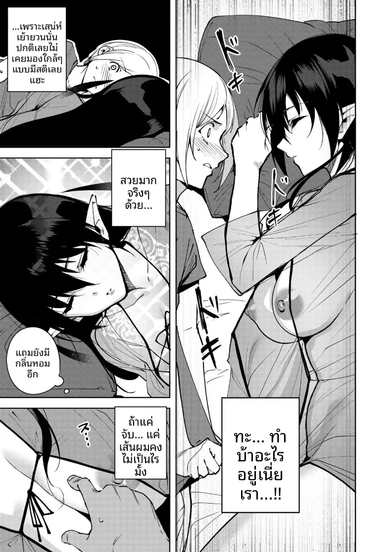 อ่านโดจิน ประตูสู่โลกอื่น เปิดแล้วมีคนรออยู่ข้างใน ตอนที่ 3 (Tomohiro Kai) หน้าที่ 12