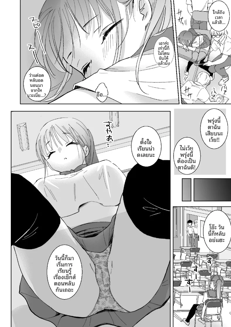 อ่านโดจิน วิธีเรียนขณะหลับที่ใช้กับเขา (Kuroshiro Neko) หน้าที่ 20