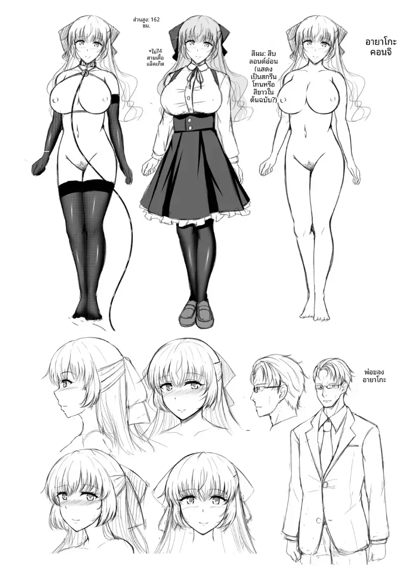 อ่านโดจิน สาวหน้าใสที่เริ่มรู้เรื่องเกินกว่าที่คิด ตอนที่ 3 หน้าที่ 24