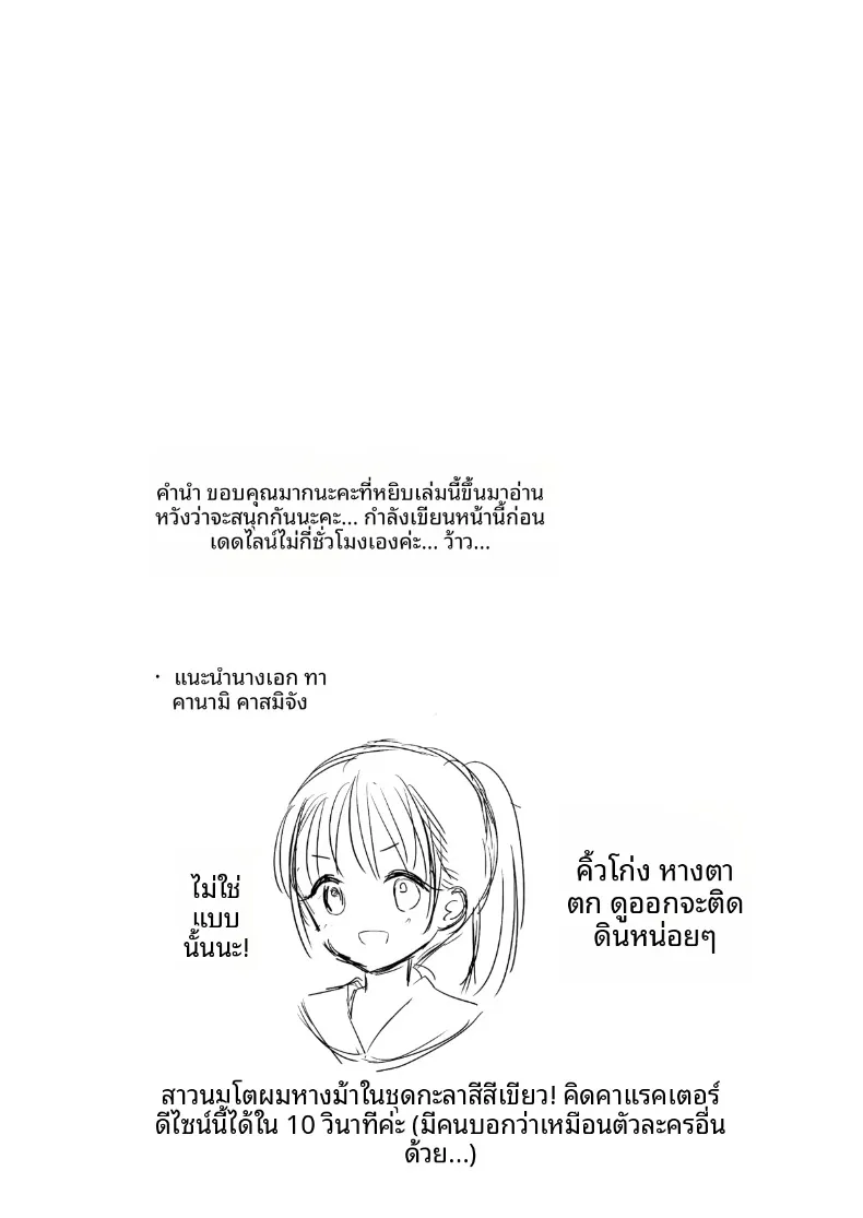อ่านโดจิน วิธีเรียนขณะหลับที่ใช้กับเขา (Kuroshiro Neko) หน้าที่ 4
