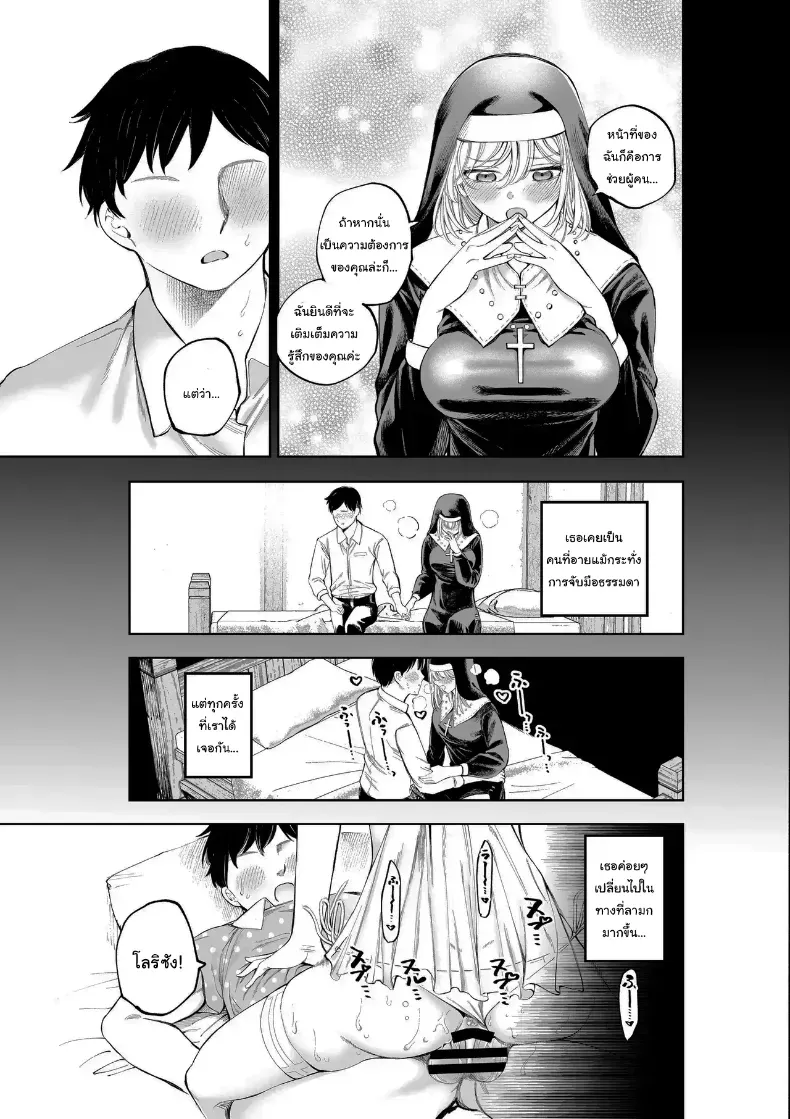 อ่านโดจิน เธอบอกว่าให้อภัยได้ ไม่ว่าจะทำอะไร หน้าที่ 28