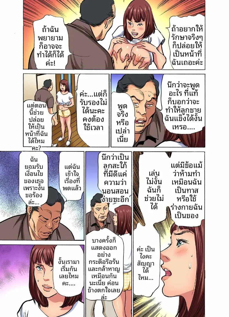 อ่านโดจิน น้องเขยคนนั้นติดใจจนไม่ยอมกลับบ้านอีกแล้ว (Hazuki Kaoru) ตอนที่ 10 หน้าที่ 7