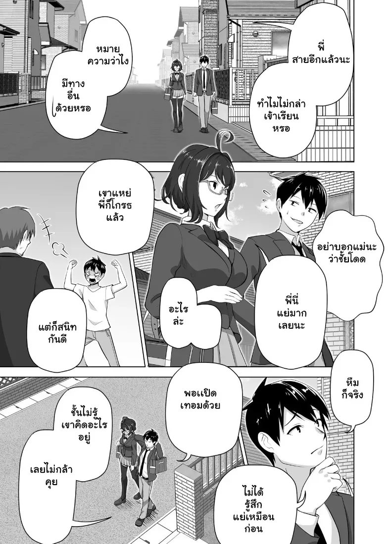 อ่านโดจิน แม่เลี้ยงเดี่ยวคนนั้น คืนแรกไม่คิดว่าจะยอม ตอนที่ 1 หน้าที่ 12
