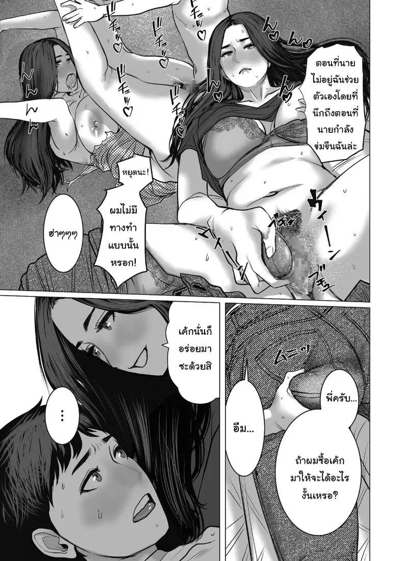 อ่านโดจิน อยากได้ก็วางเงินลงมาก่อน หน้าที่ 41