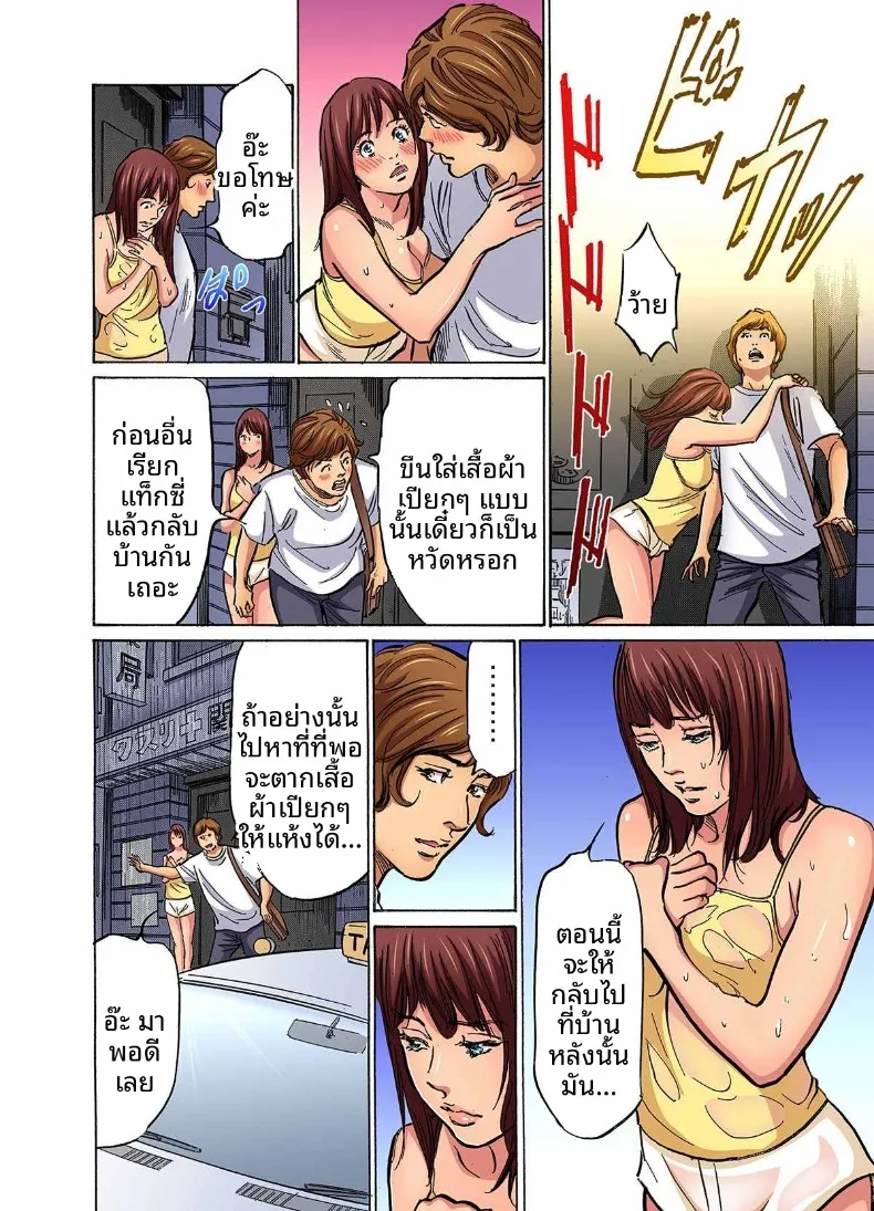 อ่านโดจิน น้องเขยคนนั้นติดใจจนไม่ยอมกลับบ้านอีกแล้ว (Hazuki Kaoru) ตอนที่ 2 หน้าที่ 20