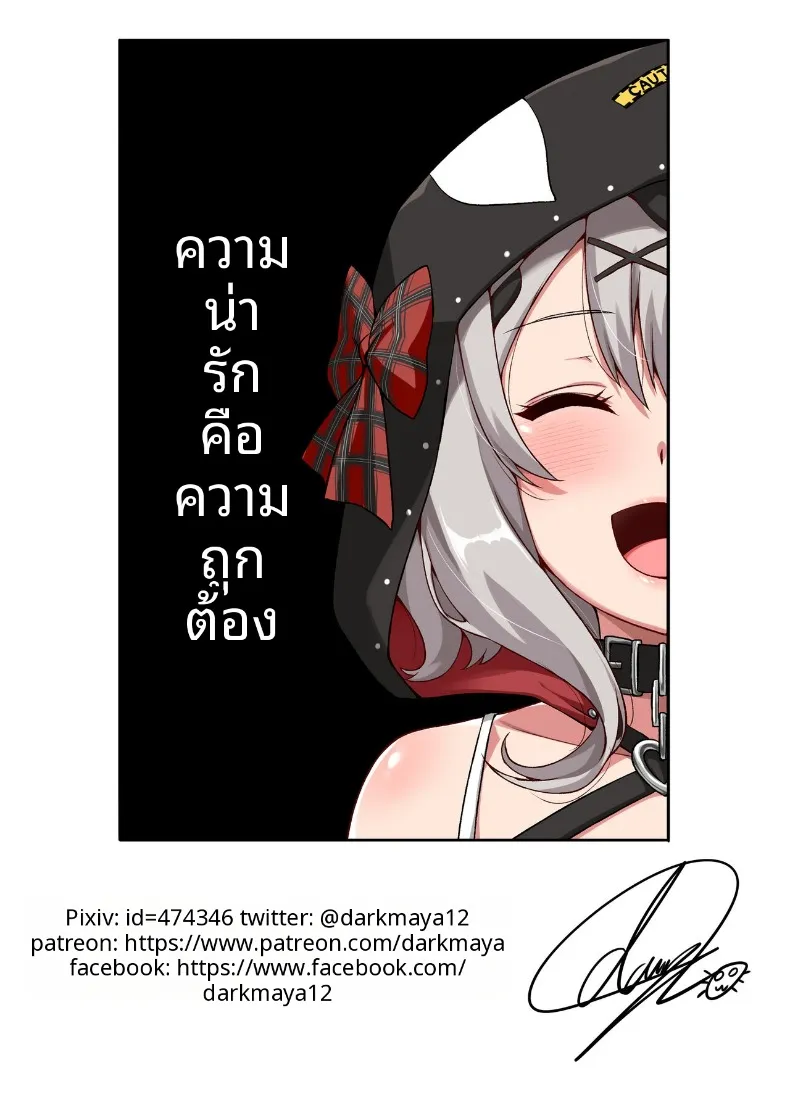 อ่านโดจิน ชวนสาวคนนั้นอาบน้ำด้วย น้ำร้อนจนเช้า (Darkmaya) (Sakamata Chloe) หน้าที่ 25