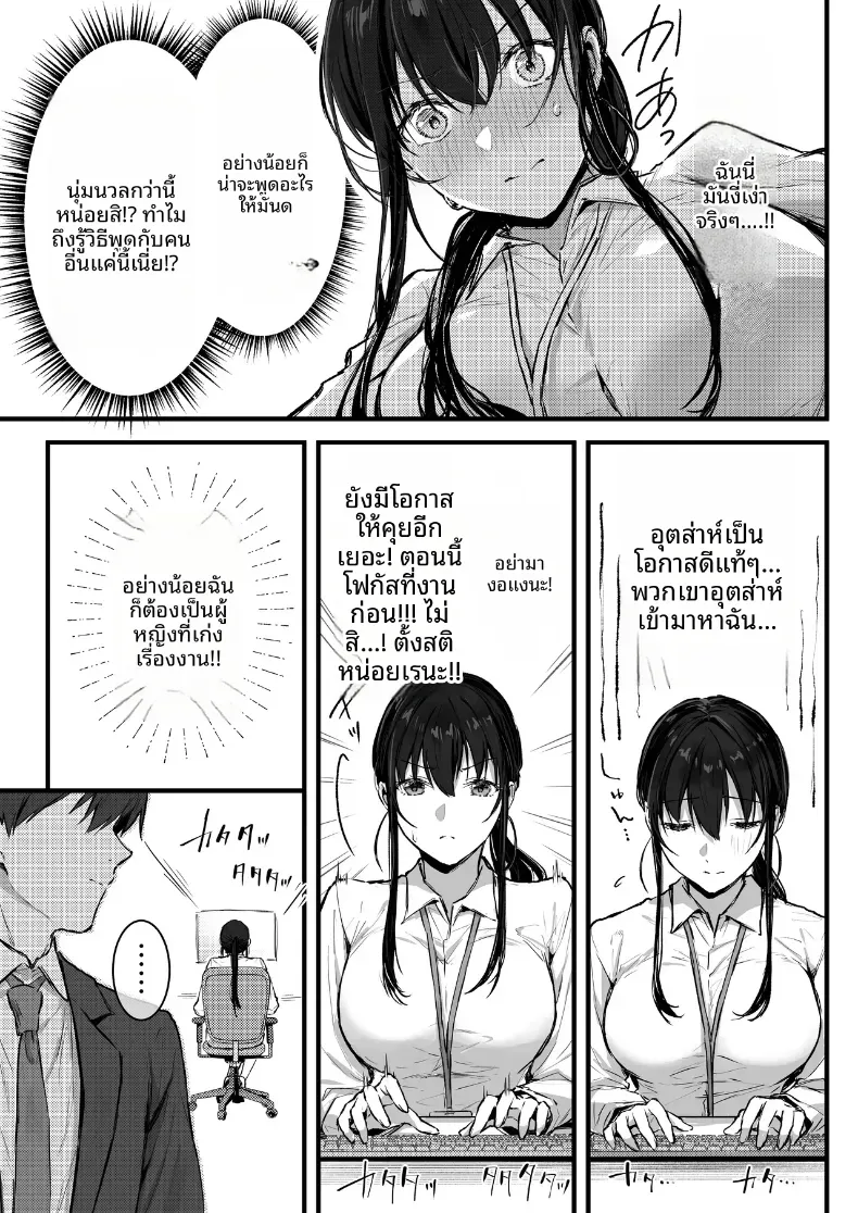 อ่านโดจิน หัวหน้าห้องทำงาน ไม่ได้กลับหลังเลิกงาน หน้าที่ 10