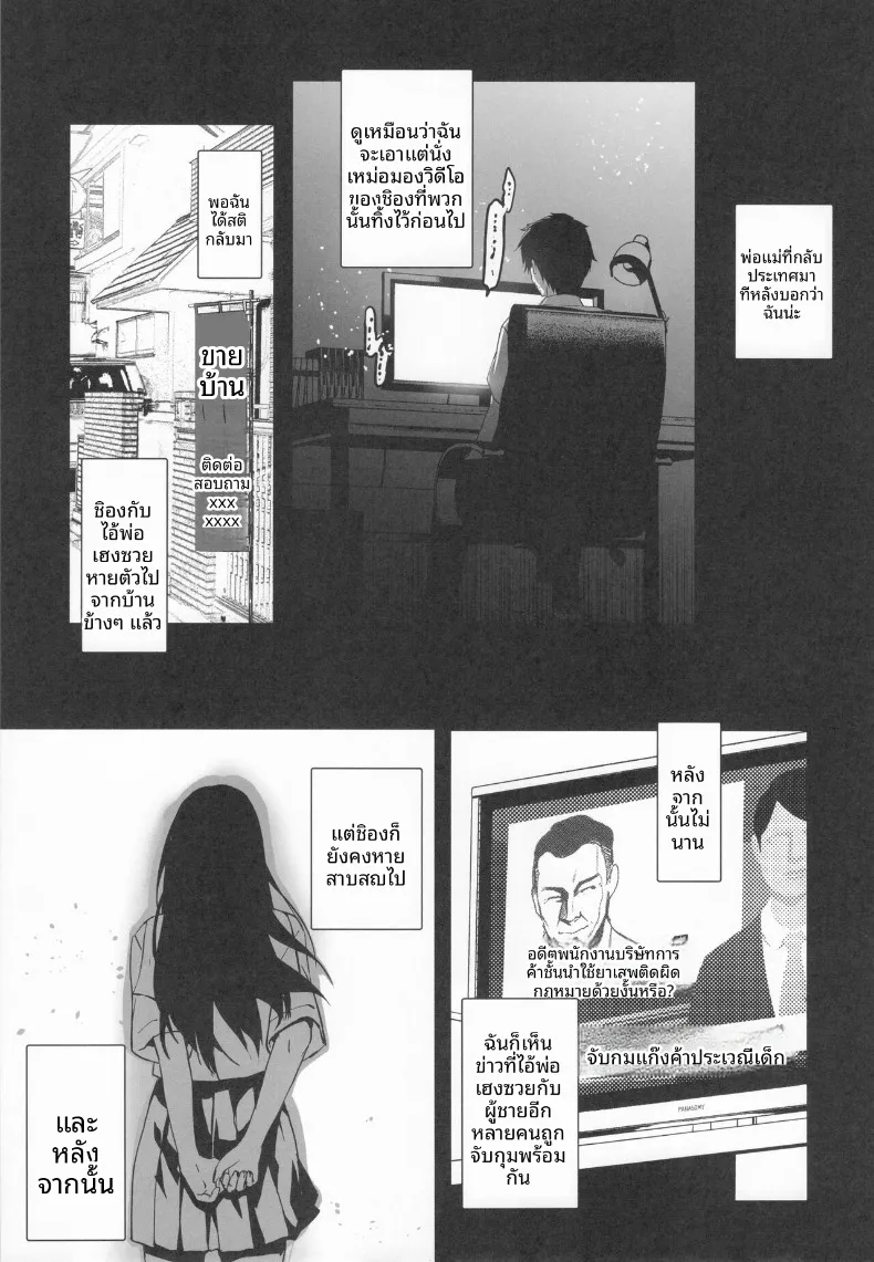 อ่านโดจิน เพื่อนบ้านที่ยอมให้มากกว่าที่คิด ตอนที่ 4 (Inue Shinsuke) หน้าที่ 34