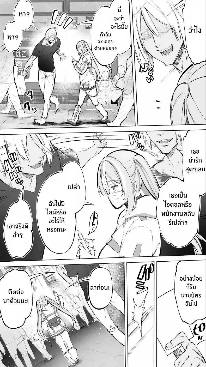 อ่านโดจิน สาวจากวงบน ร่วงลงมาในห้องที่ไม่มีใครตื่น 47sfr ตอนที่ 2 หน้าที่ 3