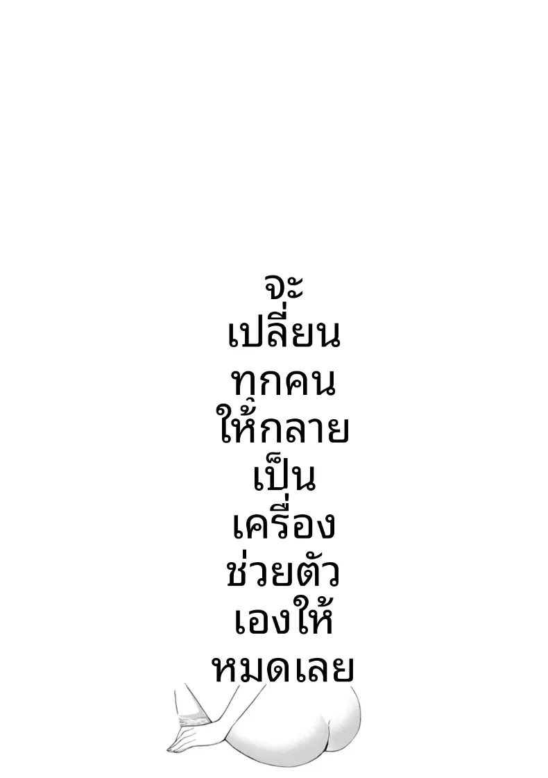 อ่านโดจิน หลังจากนั้น ทุกคนในห้องกลายเป็นของใช้ ตอนที่ 6 หน้าที่ 22