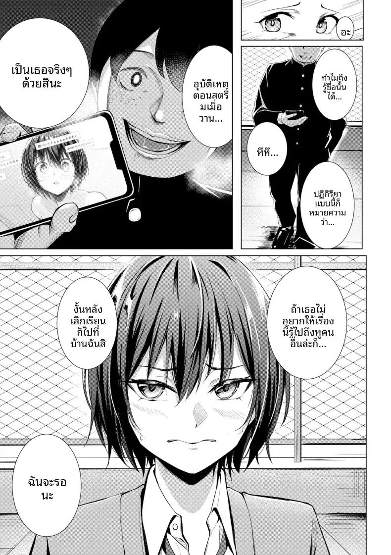 อ่านโดจิน สาวในแผนกนั้น ที่ดูแลความต้องการพิเศษ ตอนที่ 6 หน้าที่ 5