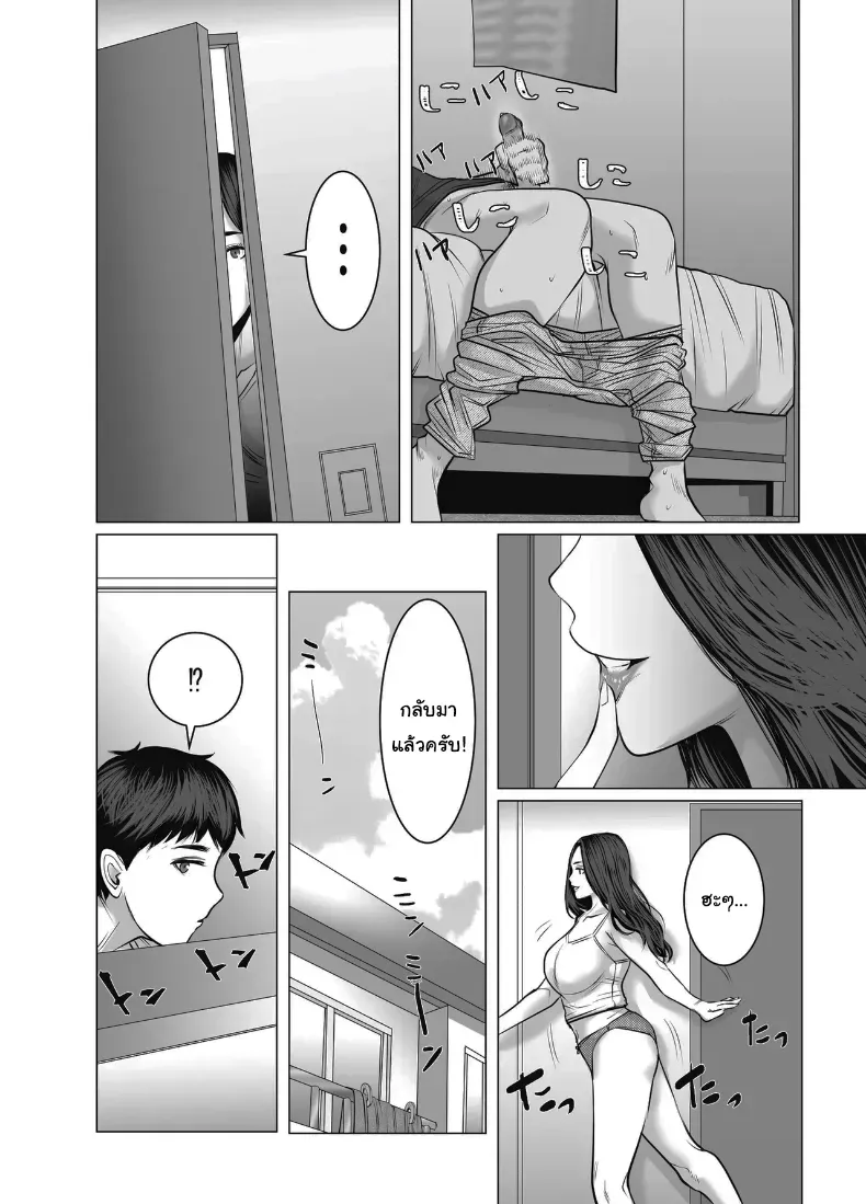 อ่านโดจิน อยากได้ก็วางเงินลงมาก่อน หน้าที่ 14