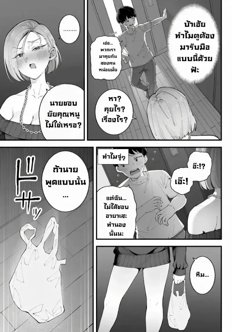 อ่านโดจิน คนที่มองเธอก่อน กลับไม่ได้เป็นคนแรก หน้าที่ 51