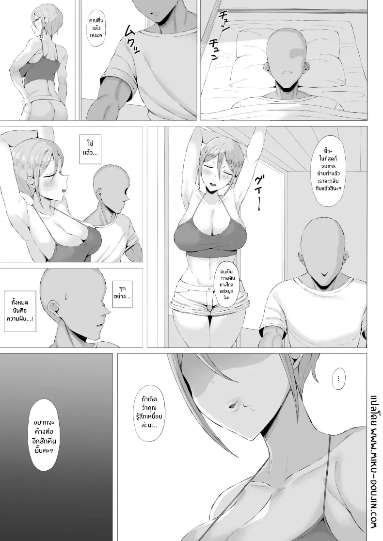 อ่านโดจิน สาวหูสัตว์ เดินเข้าบ้านโดยไม่เคาะ หน้าที่ 20