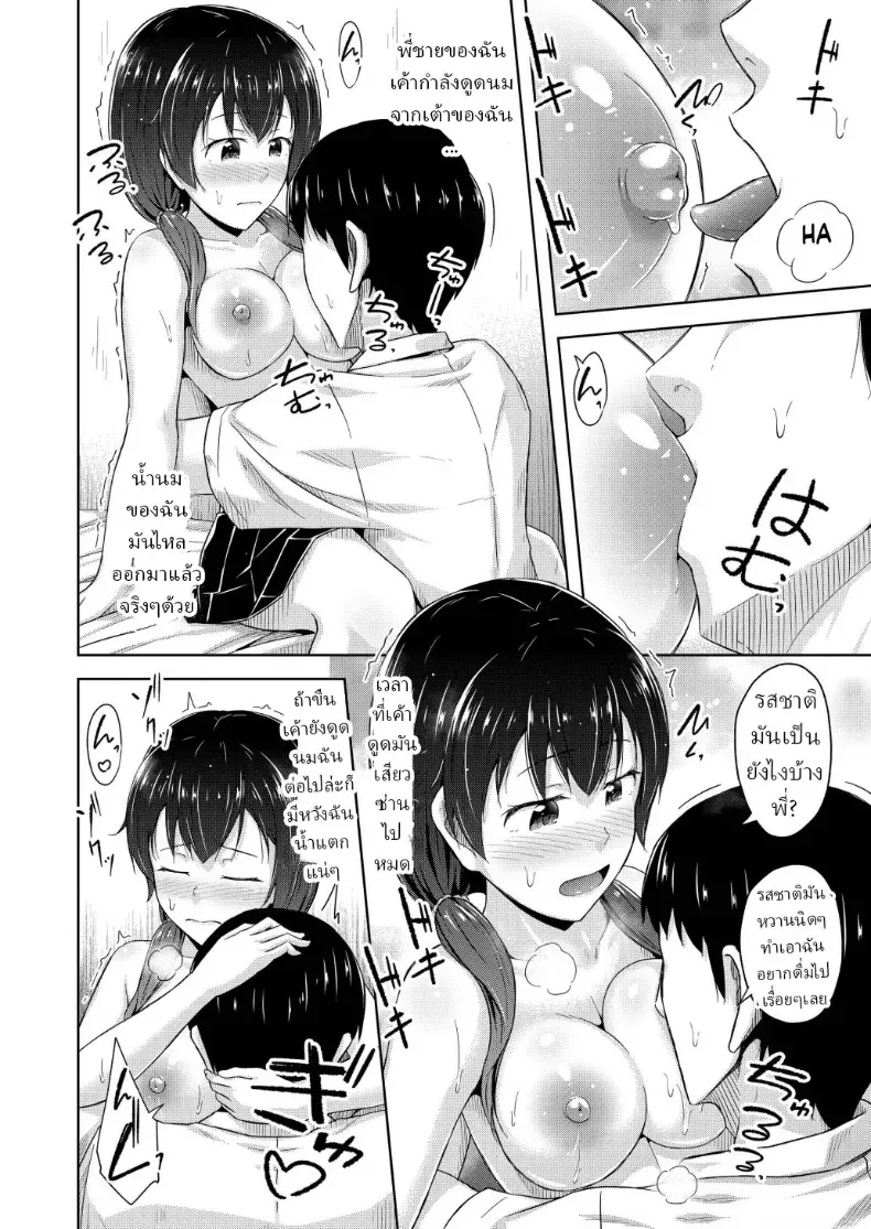 อ่านโดจิน เธอชอบเล่นตรงนั้นมากกว่าที่อื่น หน้าที่ 13