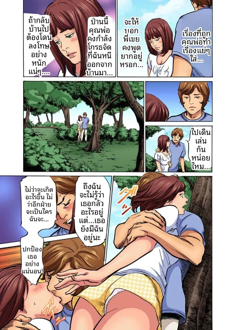 อ่านโดจิน น้องเขยคนนั้นติดใจจนไม่ยอมกลับบ้านอีกแล้ว (Hazuki Kaoru) ตอนที่ 9 หน้าที่ 11