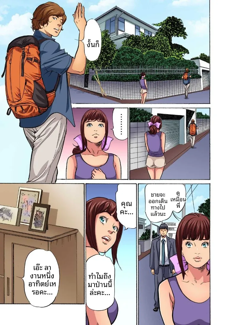 อ่านโดจิน น้องเขยคนนั้นติดใจจนไม่ยอมกลับบ้านอีกแล้ว (Hazuki Kaoru) ตอนที่ 5 หน้าที่ 9