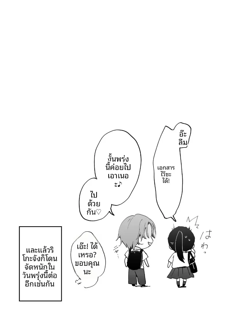 อ่านโดจิน สาวเด็กดีที่ทุกคนเชื่อใจ กลับทำแบบนี้หลังปิดไฟ ตอนที่ 2 (Tomozero) หน้าที่ 45