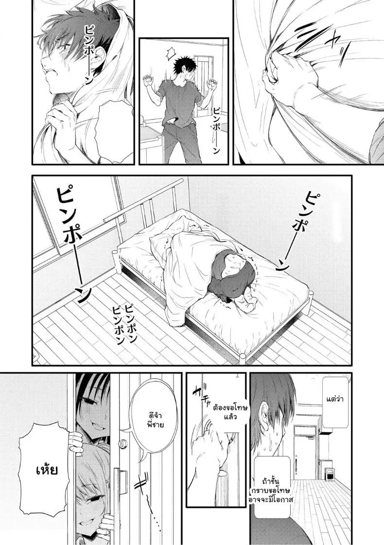 อ่านโดจิน คืนแรกที่สาวเสียงดัง คนนั้นไม่กลับบ้าน หน้าที่ 8