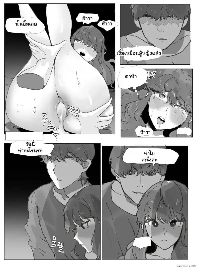 อ่านโดจิน พี่ในบ้านเปลี่ยนร่าง แล้วน้องไม่ยอมปล่อย หน้าที่ 19