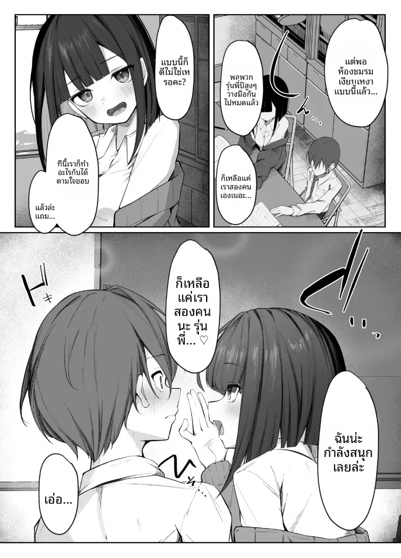 อ่านโดจิน สาวหวานปากเรียบ ที่ยั่วจนเขาห้ามตัวเองไม่ได้ หน้าที่ 3