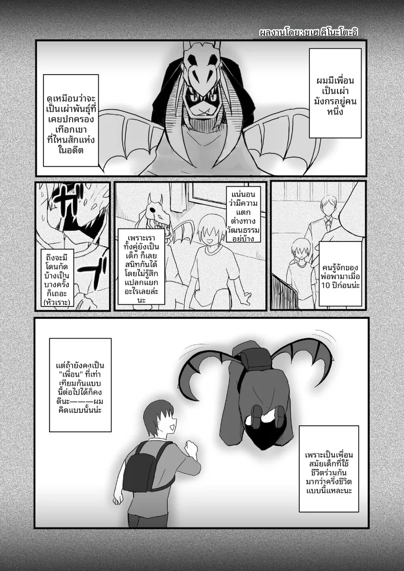 อ่านโดจิน การจู่โจมของมังกรสาวในคืนนั้น (Various) หน้าที่ 46