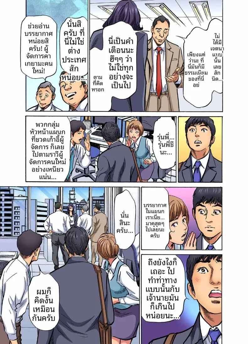 อ่านโดจิน น้องเขยคนนั้นติดใจจนไม่ยอมกลับบ้านอีกแล้ว (Hazuki Kaoru) ตอนที่ 9 หน้าที่ 13