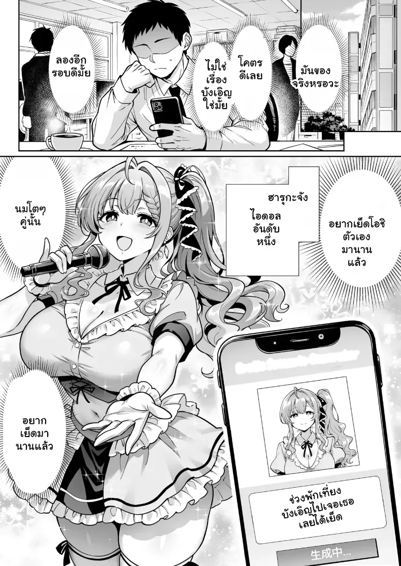 อ่านโดจิน แอปที่ส่งคนมาถึงเตียงทุกคืน หน้าที่ 11