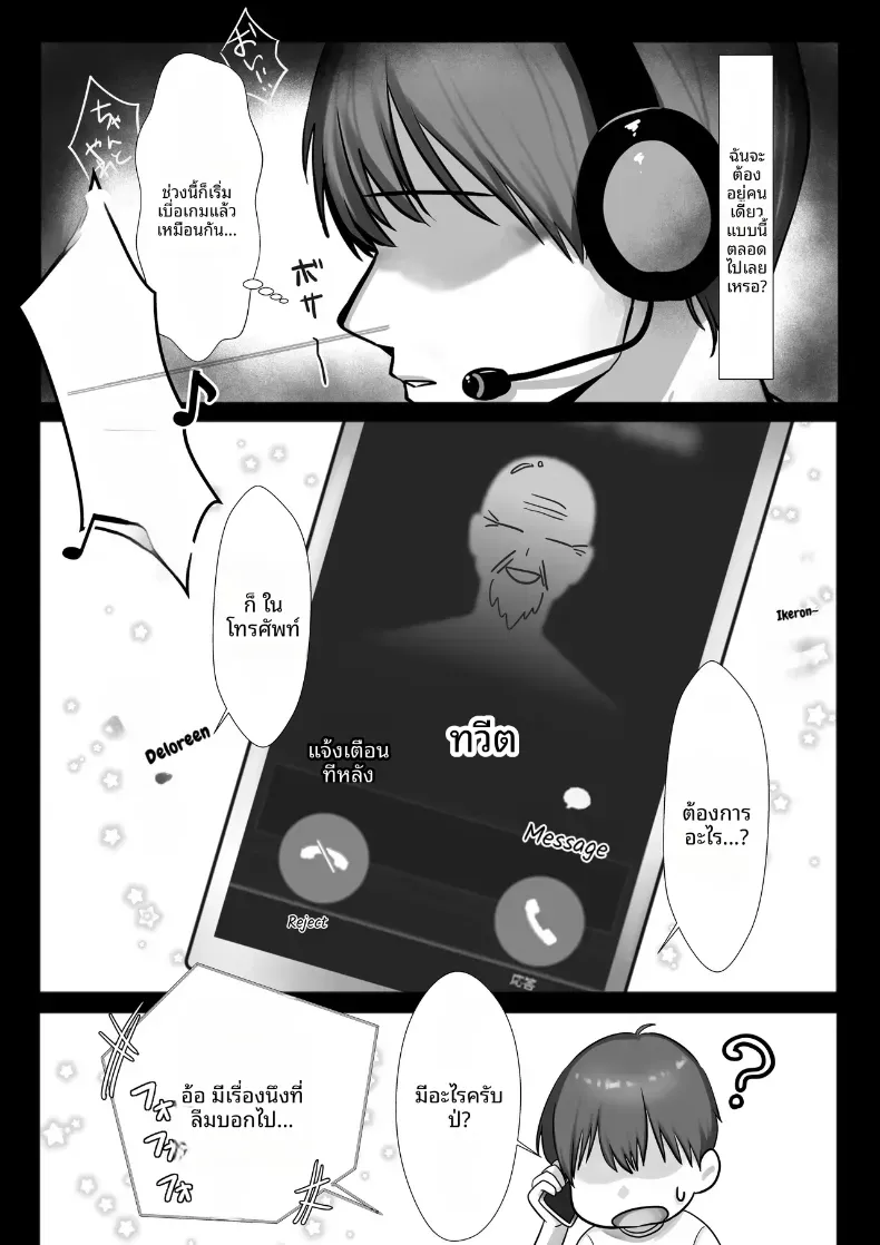 อ่านโดจิน หมั้นหมายก่อนจบม.ปลาย ที่ไม่ได้รอพิธี หน้าที่ 5