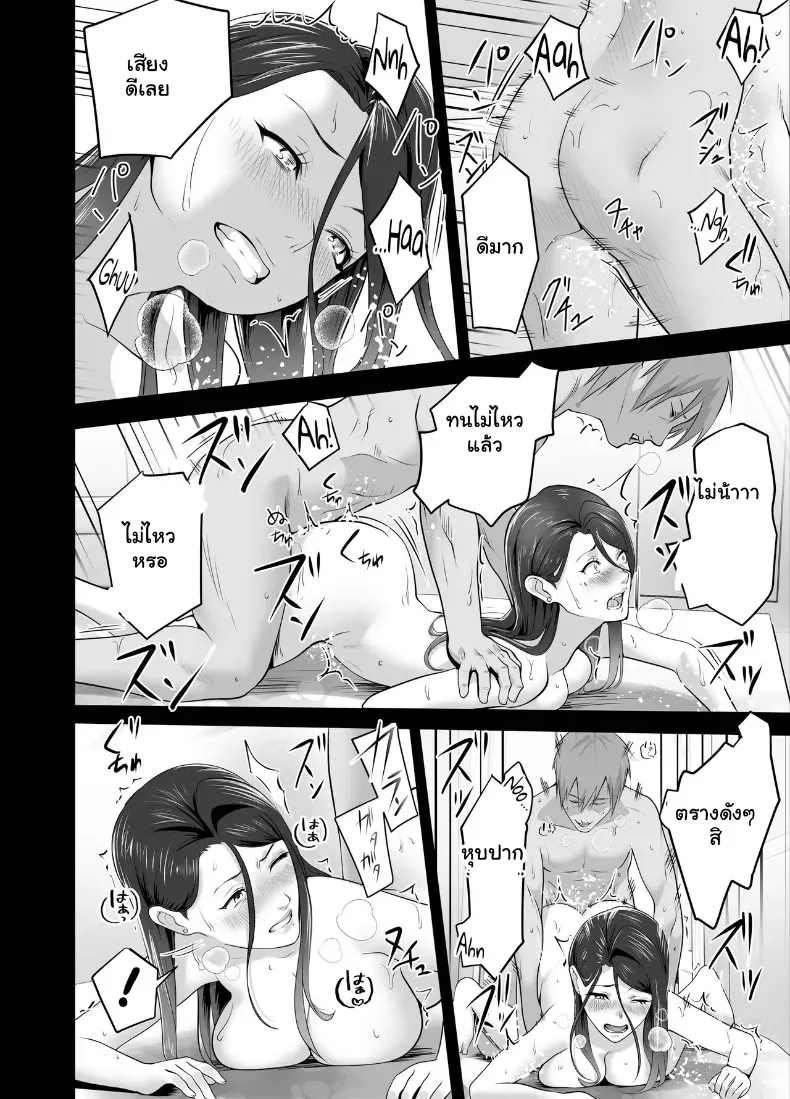 อ่านโดจิน แม่เลี้ยงเดี่ยวคนนั้น คืนแรกไม่คิดว่าจะยอม ตอนที่ 1 หน้าที่ 86