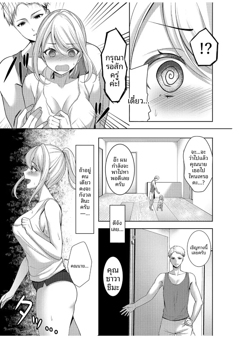 อ่านโดจิน คลาสที่เธอไม่บอกสามีว่าไปเรียน (Narumieru) หน้าที่ 13
